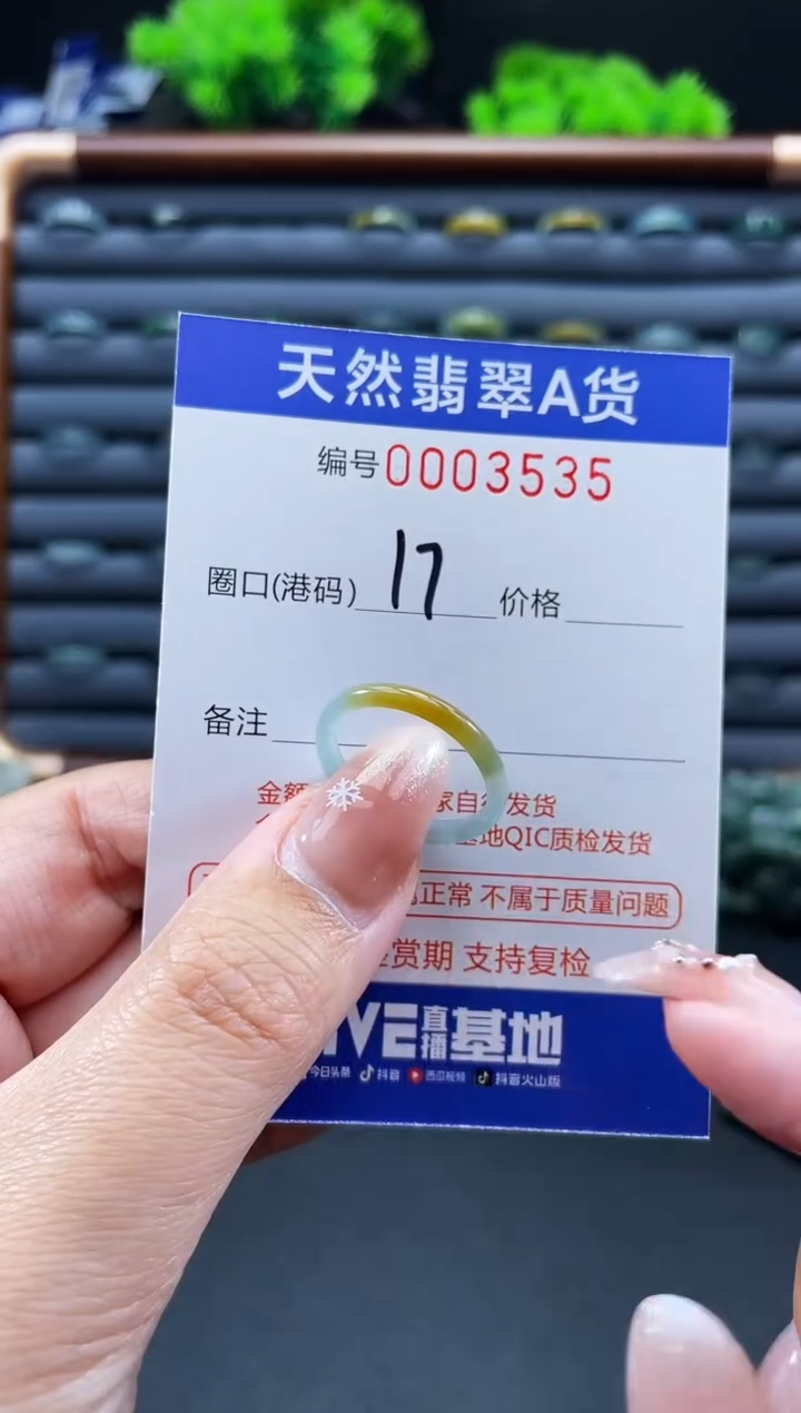未镶嵌戒指翡翠戒圈