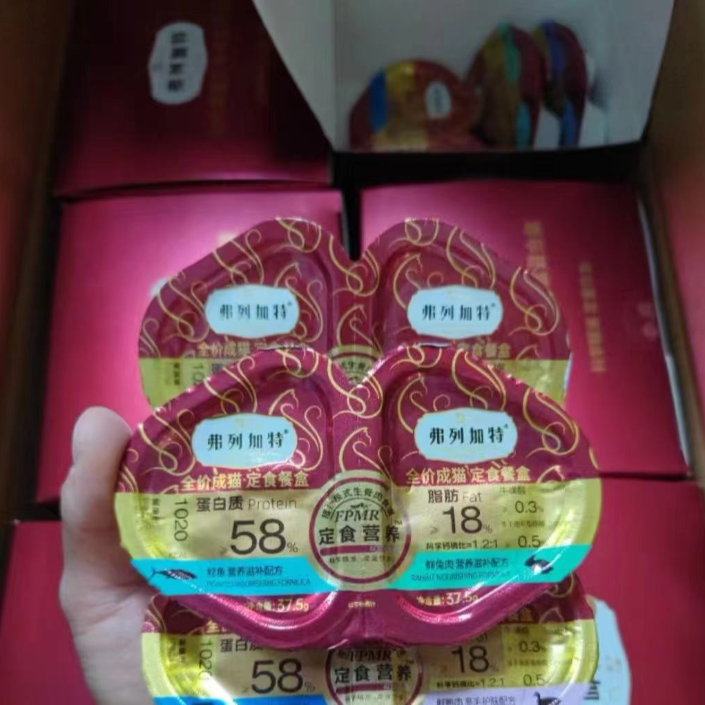 【直播】FLJT主食餐盒
