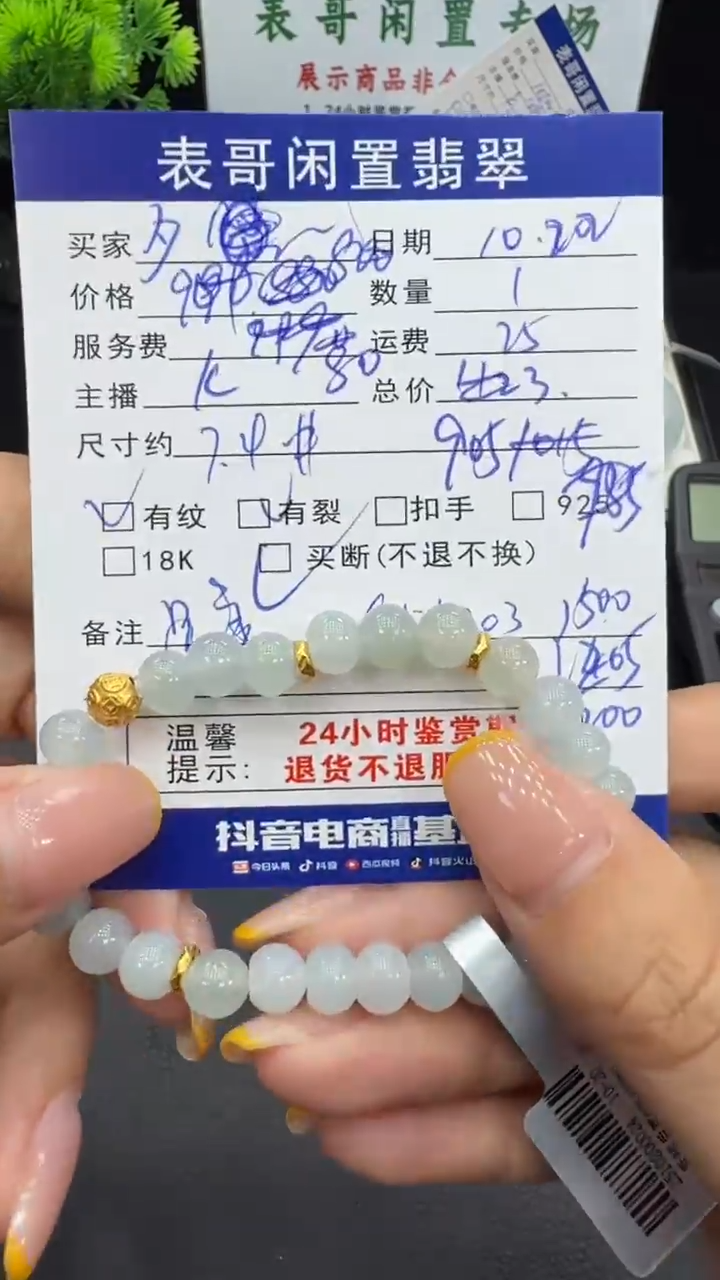 足金镶嵌手串翡翠夕*翡翠珠串