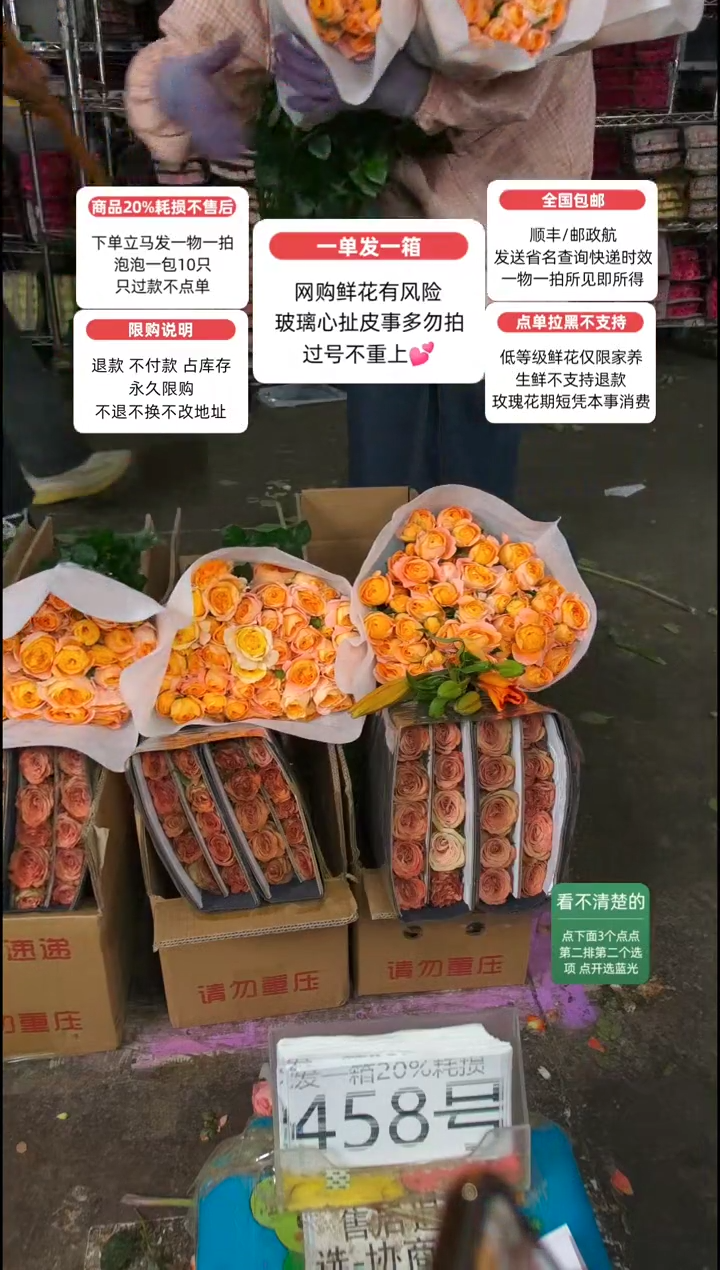 20%耗损发一箱❤号458