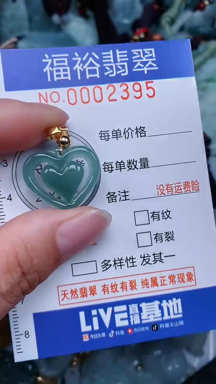 翡翠未镶嵌颈饰...0002395