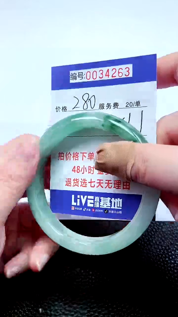 【闪购商品】拍下以实物为准000034263