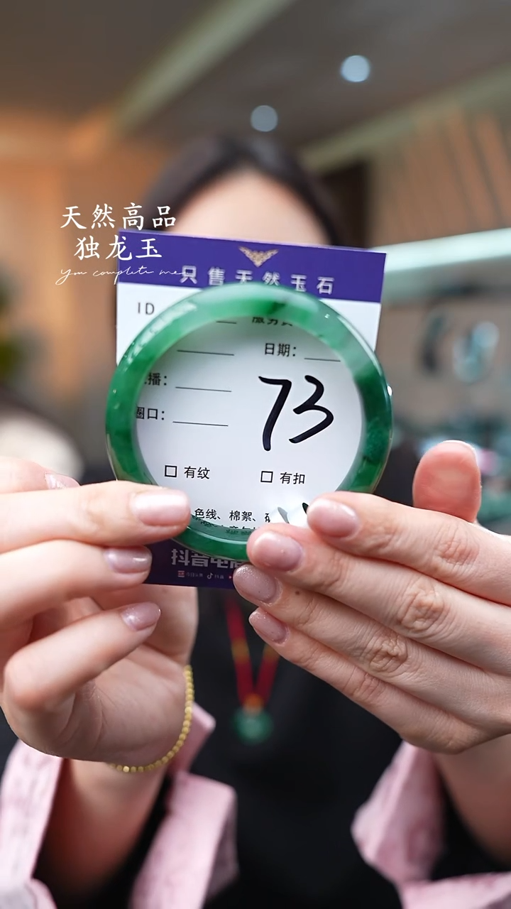 【闪购商品】石英质玉手镯未镶嵌73