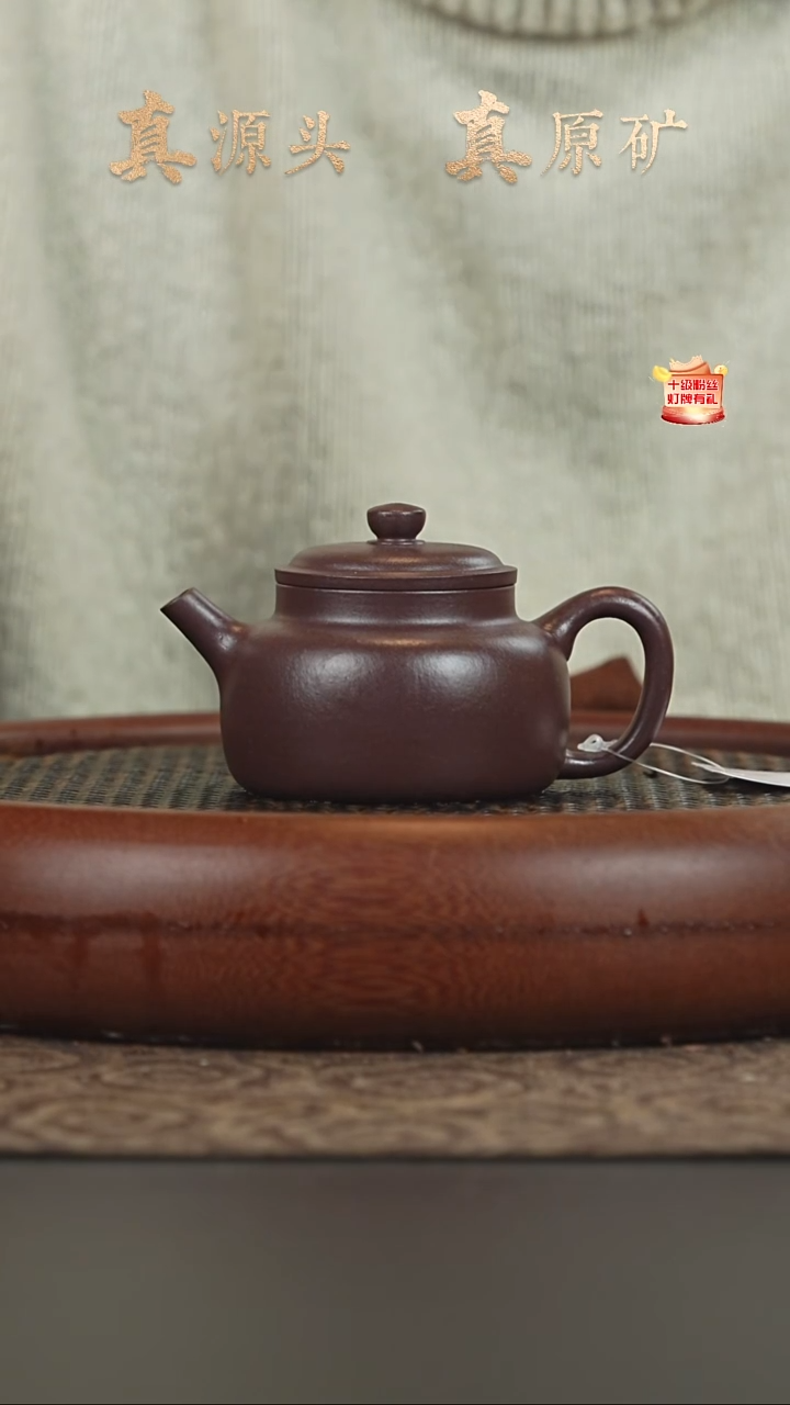茶壶紫砂3a07深井老紫泥言心140cc