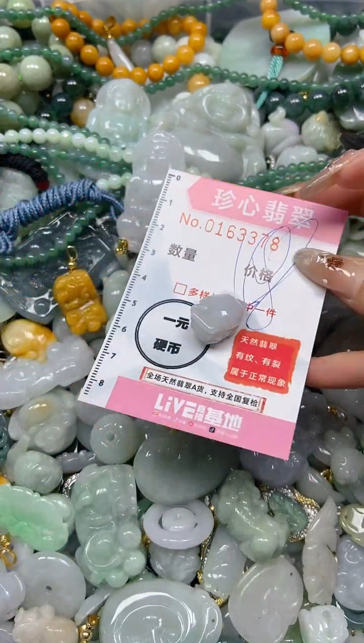 【闪购商品】翡翠颈饰未镶嵌闪购0163378