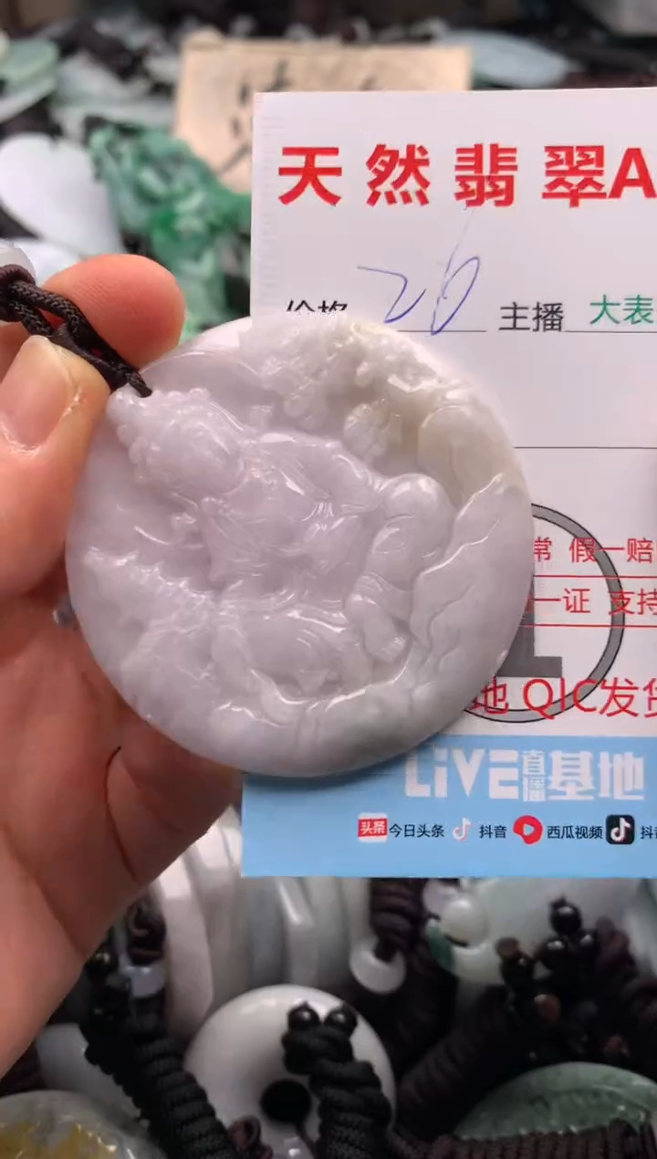 【闪购商品】翡翠吊坠(不含链)未镶嵌1