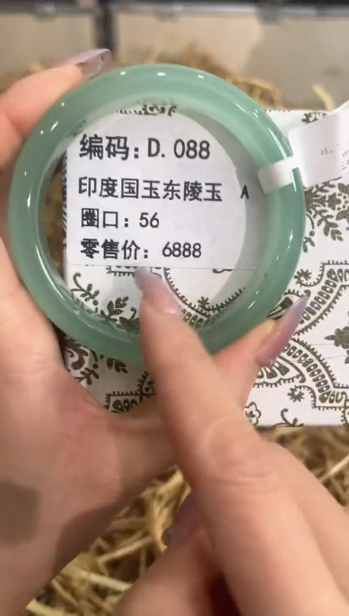 未镶嵌手镯石英质玉D.088