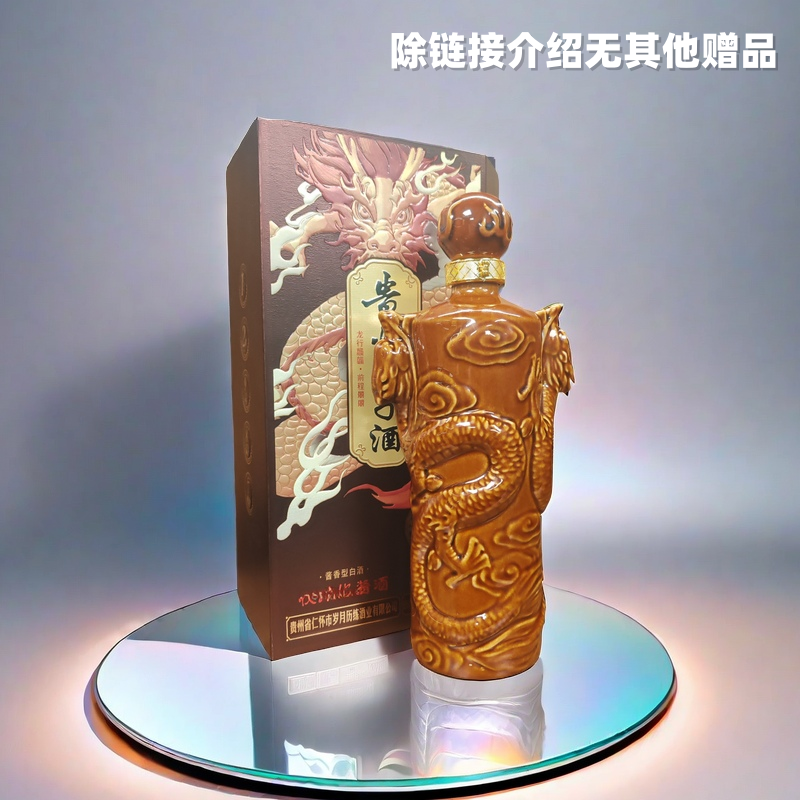 香得盛【高档礼盒装】王子酒53度酱香型750ML53%Vol