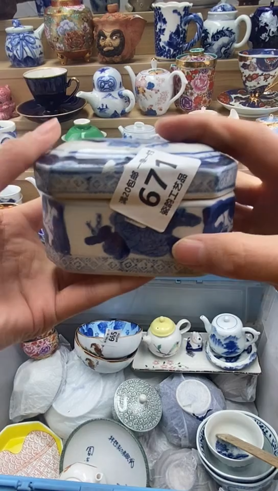 陶曦*柿闪购名称闪购名称