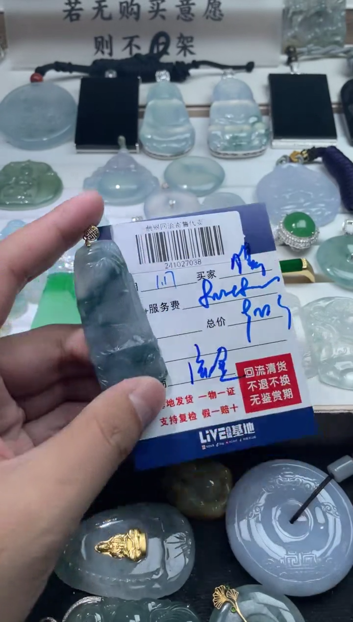 【闪购商品】定制翡翠18K金镶嵌241027038