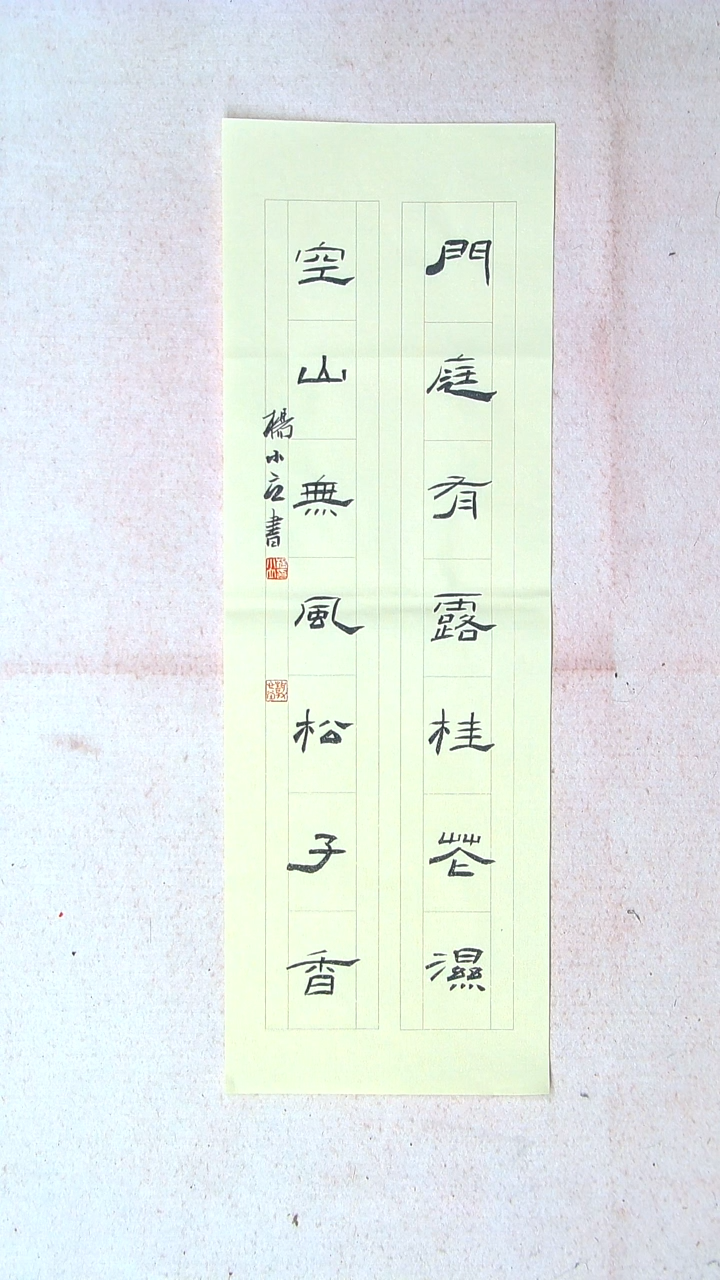 【闪购商品】书法杨小立河南南阳69*23 精品对联