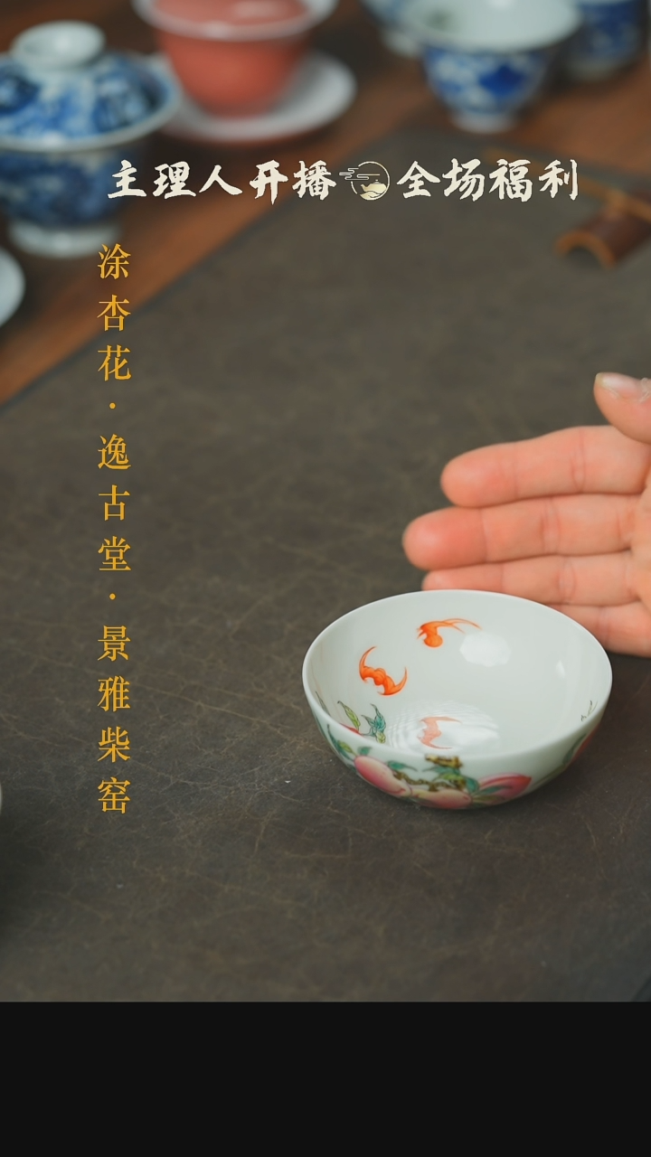 【闪购商品】本真造物粉彩九桃普洱杯