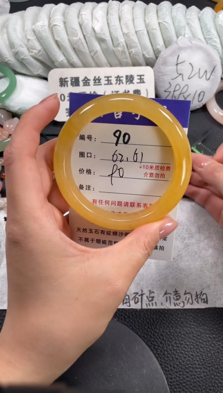 【闪购商品】石英质玉手镯未镶嵌62