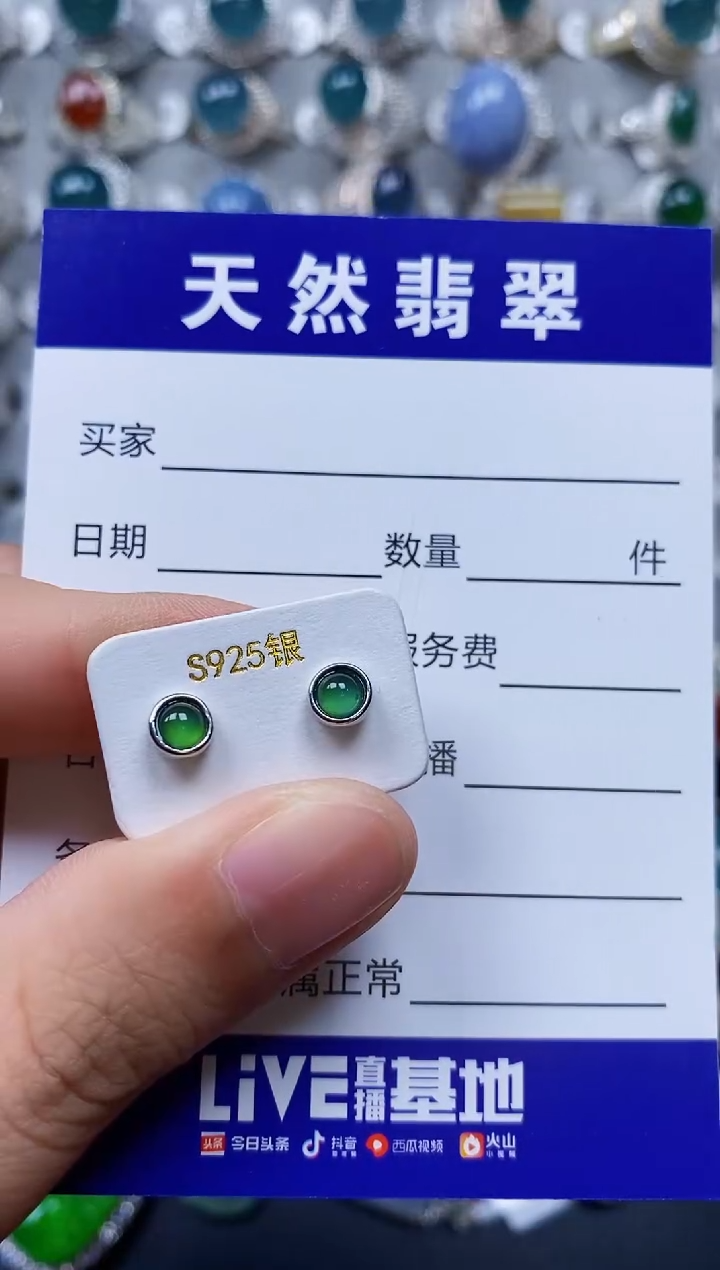 【闪购商品】翡翠耳饰银S925镶嵌0379