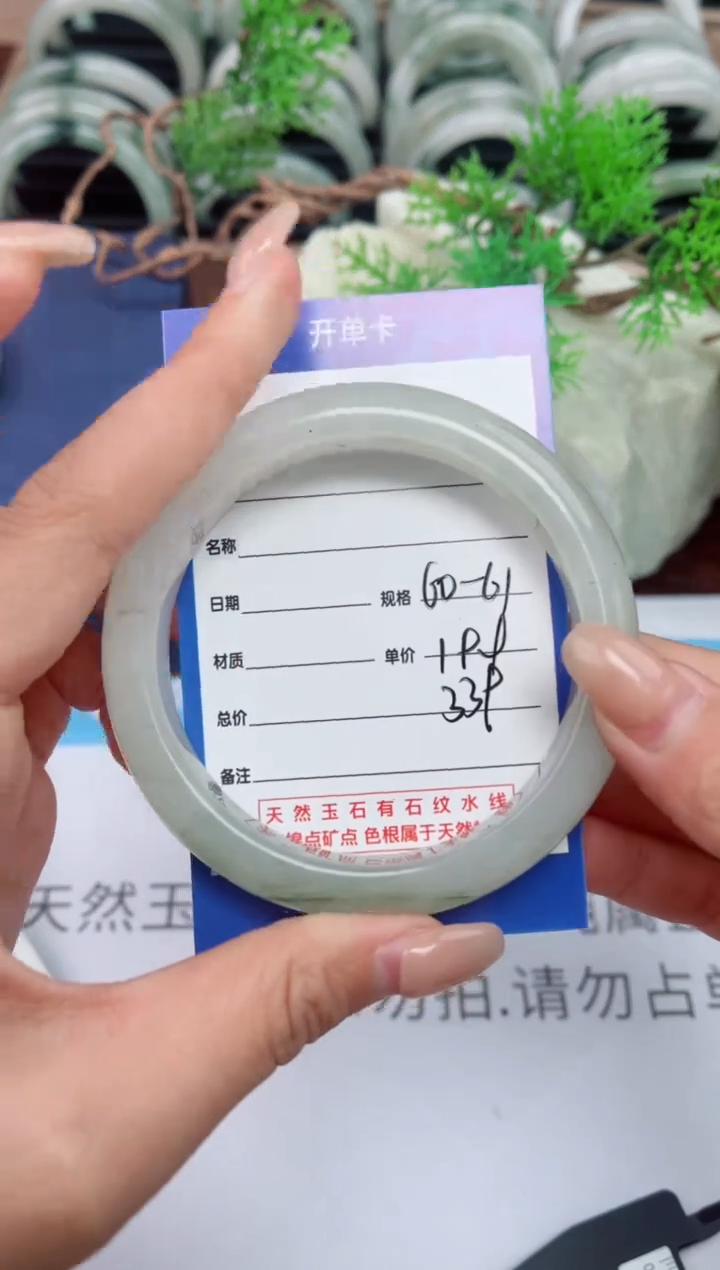 【闪购商品】石英质玉手镯未镶嵌339
