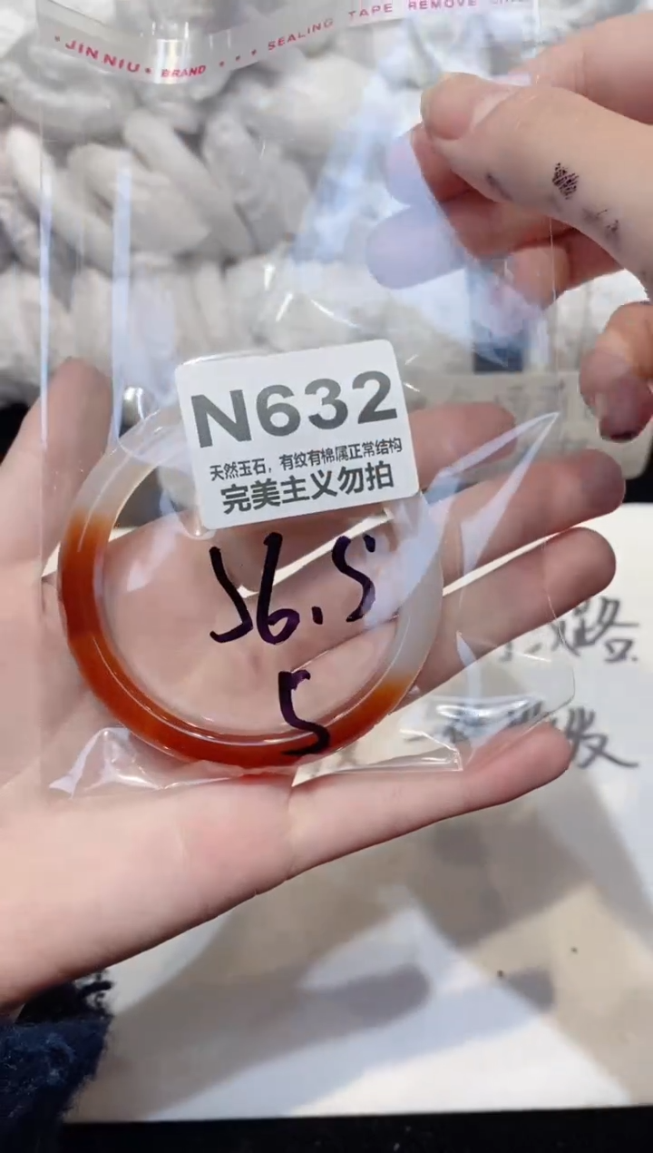 手镯玛瑙/玉髓未镶嵌56