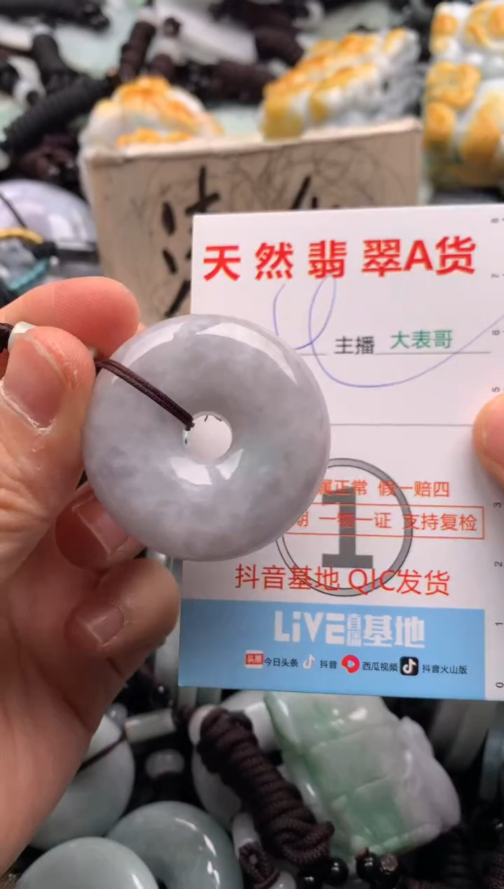 【闪购商品】翡翠吊坠(不含链)未镶嵌1