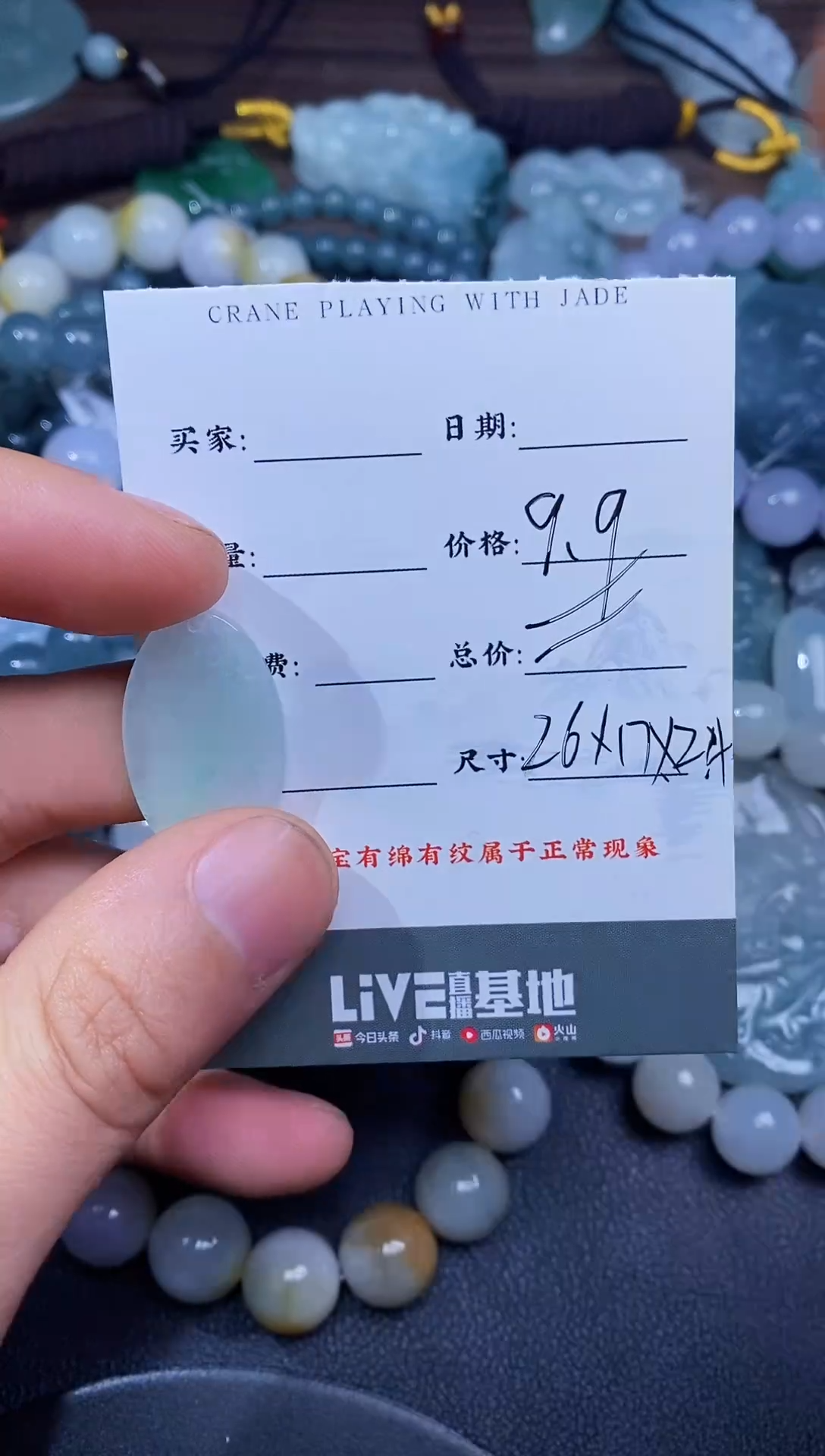 【闪购商品】翡翠颈饰未镶嵌1111111111111