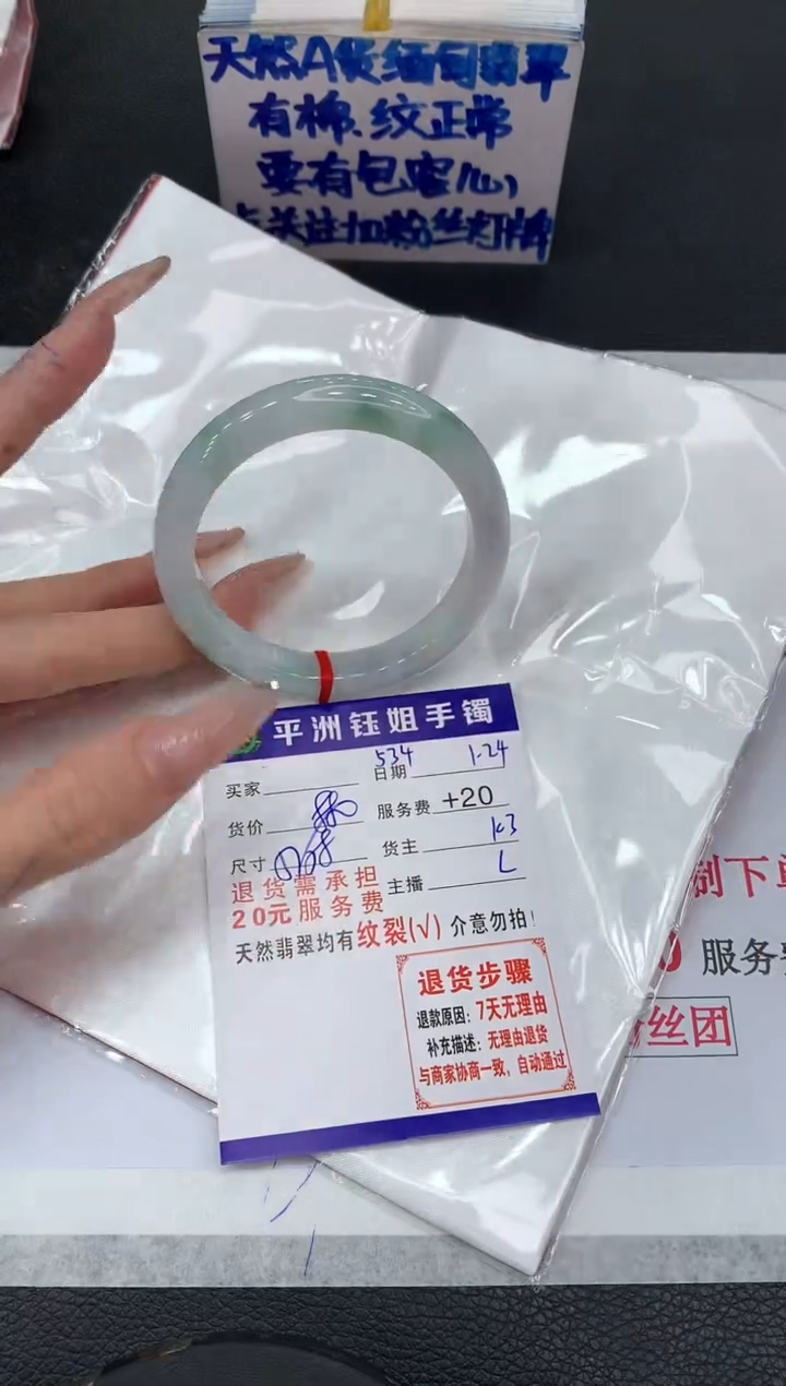 【闪购商品】翡翠手镯未镶嵌1111111111111