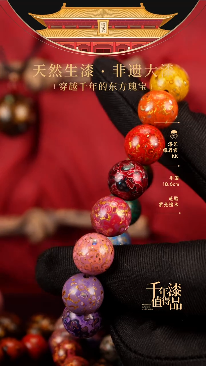 【闪购商品】衔云大漆多宝手串12mm 16颗