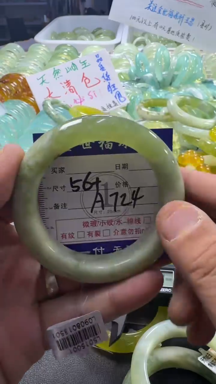 未镶嵌蛇纹石玉手镯1