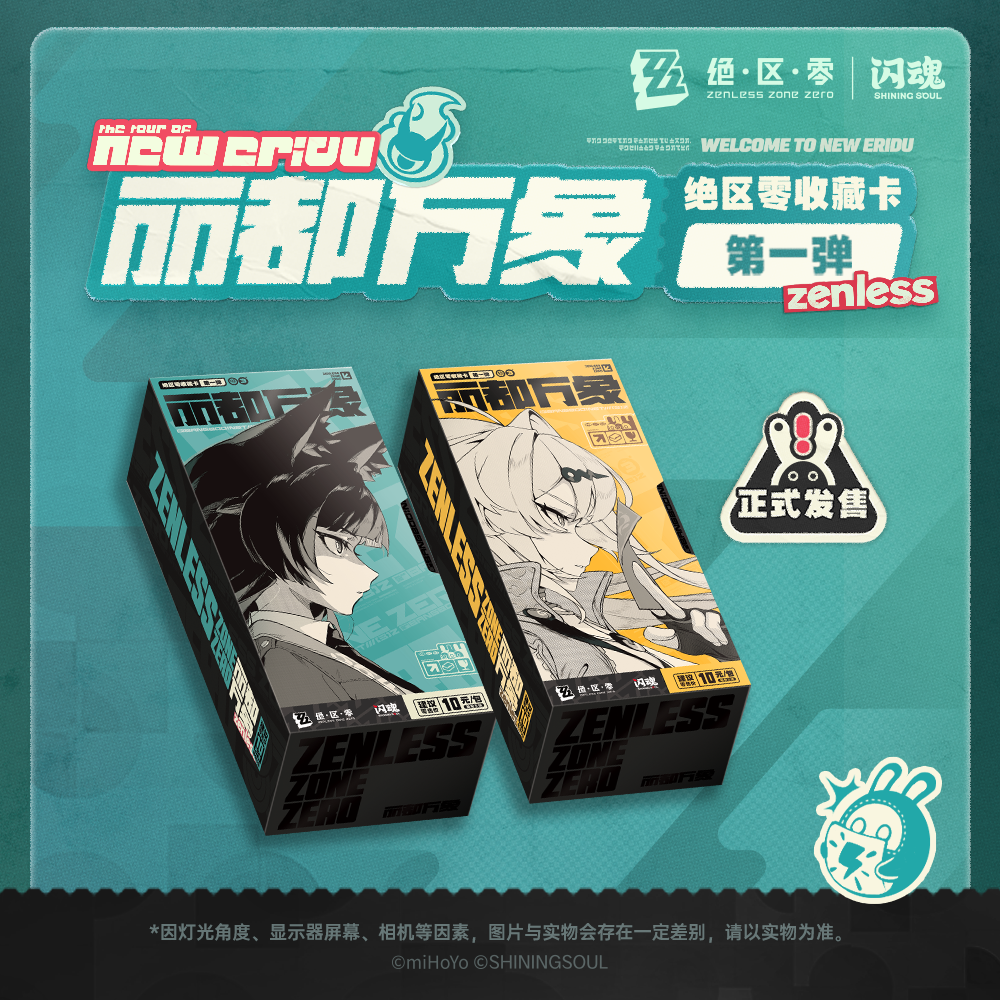 点-【和我PK】闪魂-【绝区零】丽都万象收藏卡第一弹盲盒