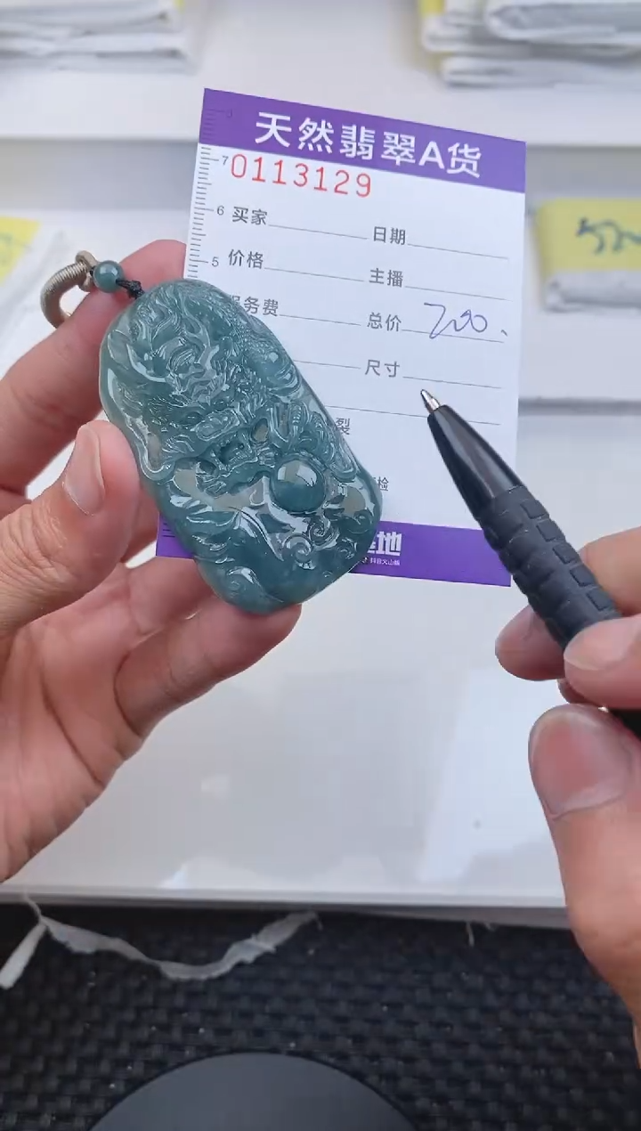 【闪购商品】翡翠颈饰未镶嵌3129......