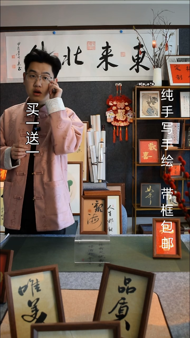 【闪购商品】书法观海 6寸文创摆台