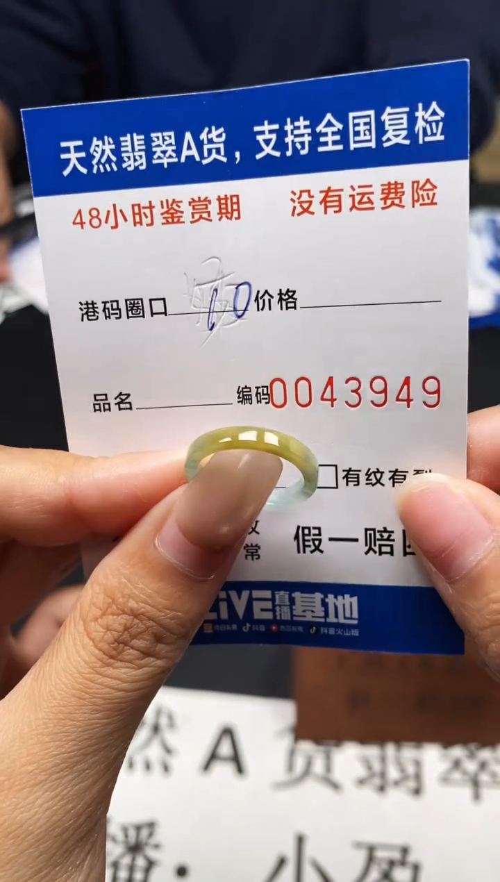 未镶嵌戒指翡翠天然A货翡翠3949