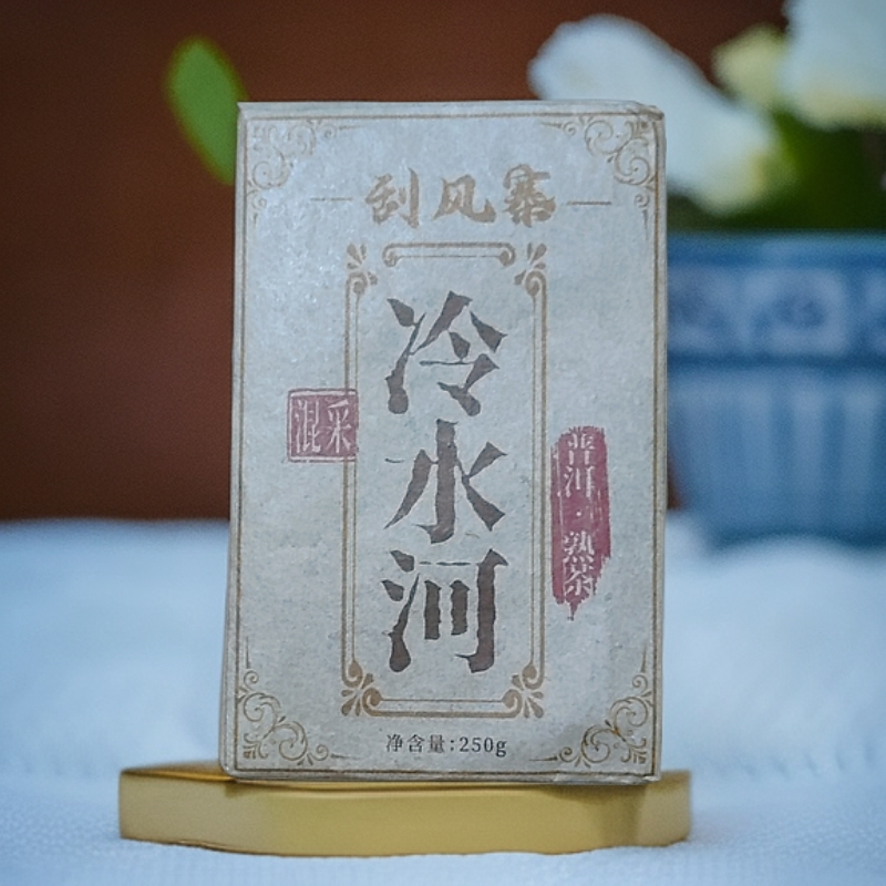 2015年刮风寨冷水河（熟）混采普洱熟茶砖250克F8号