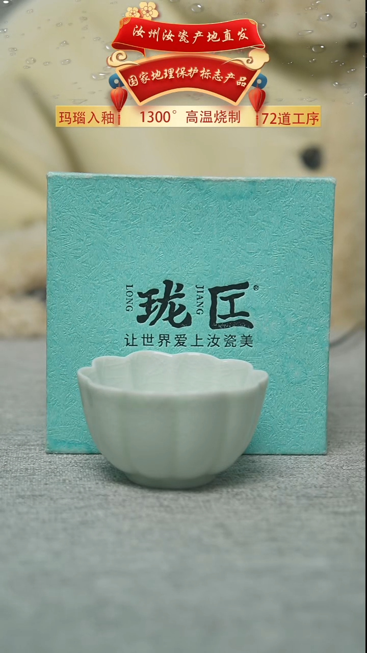珑匞玉青莲瓣杯60cc一级