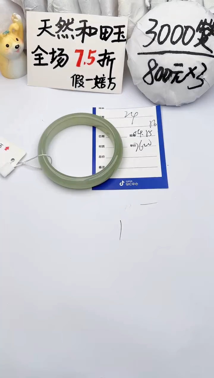 【闪购商品】和田玉手镯未镶嵌玉轩阁24