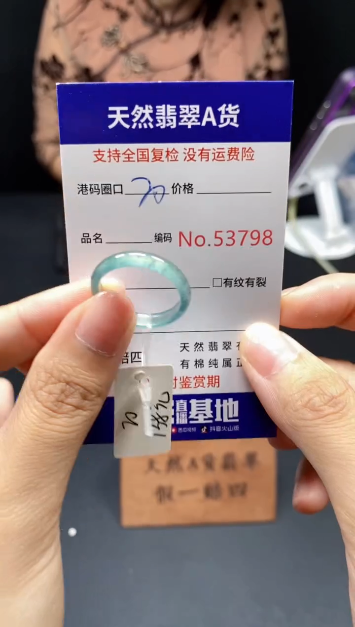 翡翠戒指未镶嵌天然翡翠戒圈3798
