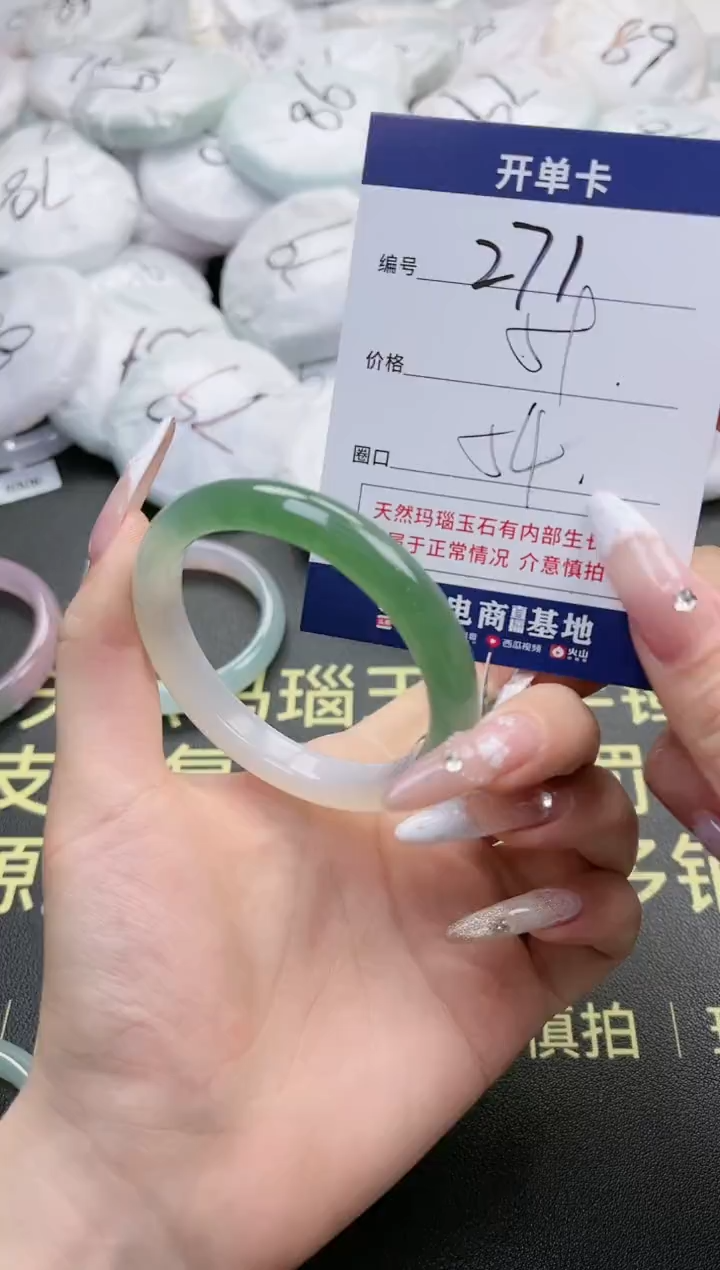 【闪购商品】玛瑙/玉髓手镯未镶嵌271-5396