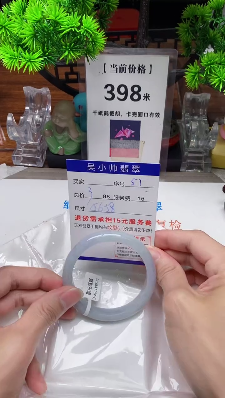 【闪购商品】翡翠手镯未镶嵌57缅甸天然A货翡翠