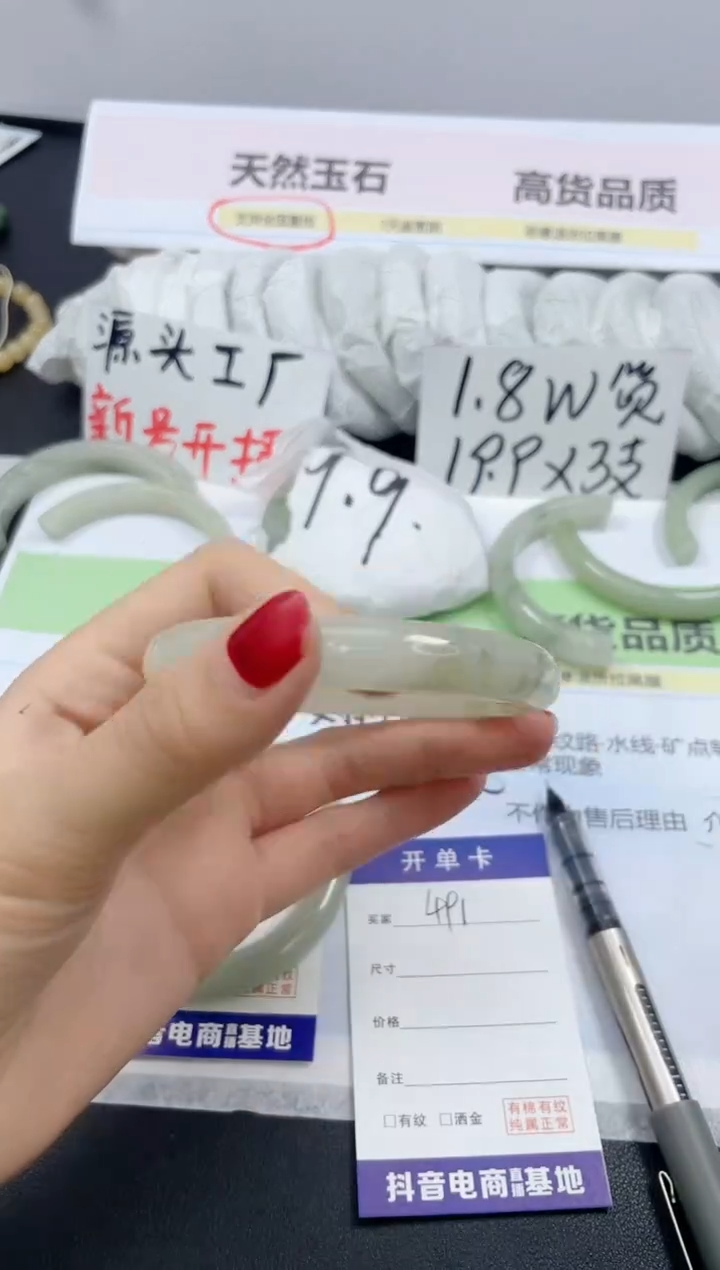 【闪购商品】石英质玉手镯未镶嵌491/61