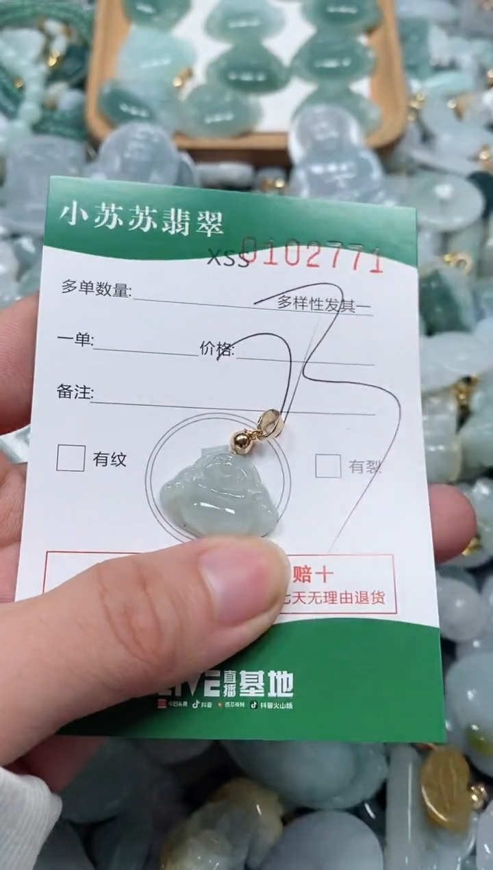 【闪购商品】翡翠颈饰未镶嵌闪购商品0102771