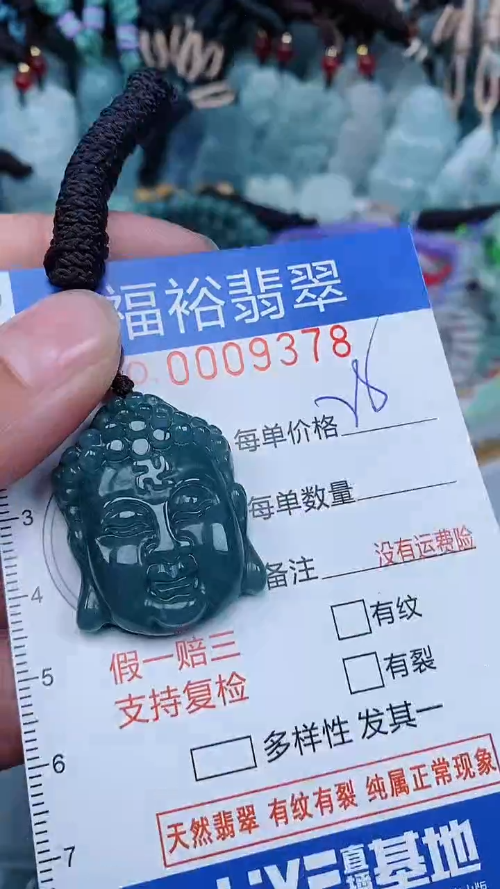 【闪购商品】翡翠颈饰未镶嵌...0009378