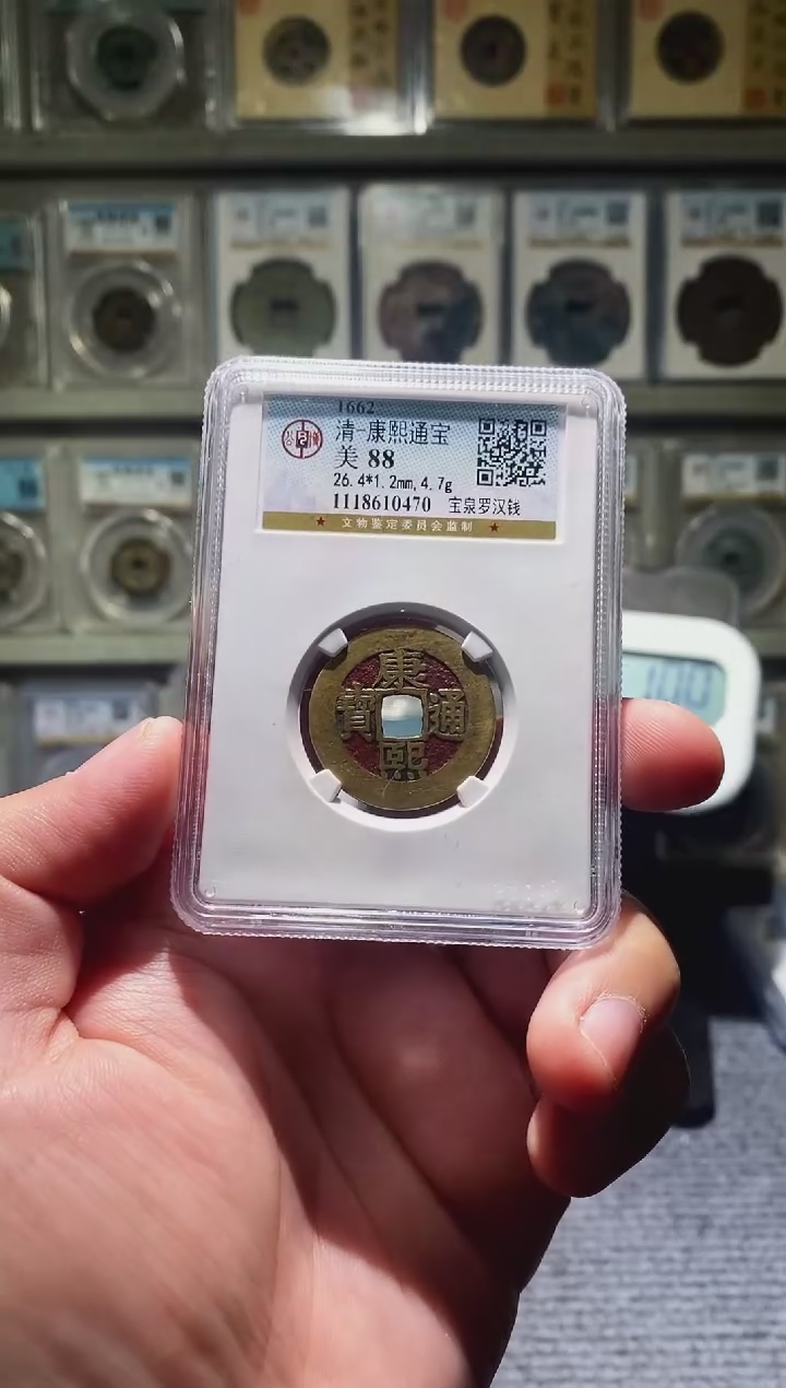 【闪购商品】铜吉泉轩韩-88分康熙罗汉0号