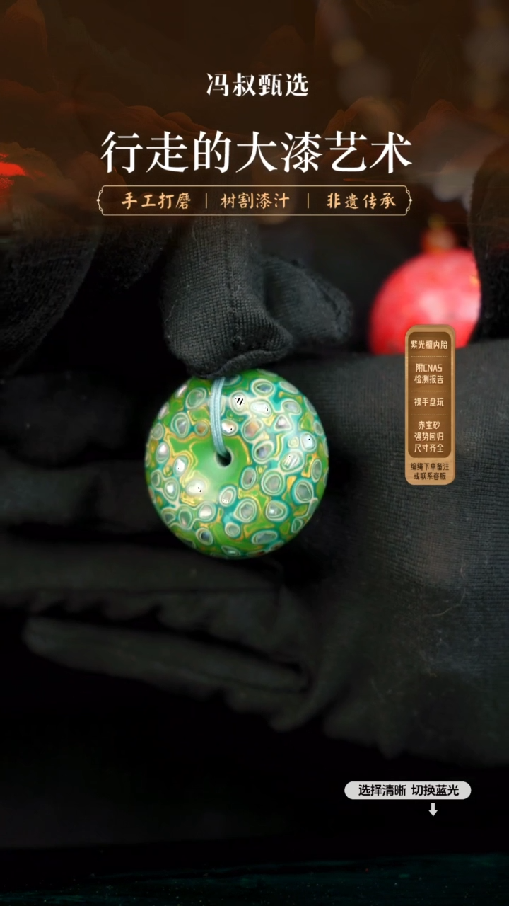 【闪购商品】【七巷大漆】166平安扣-3.0