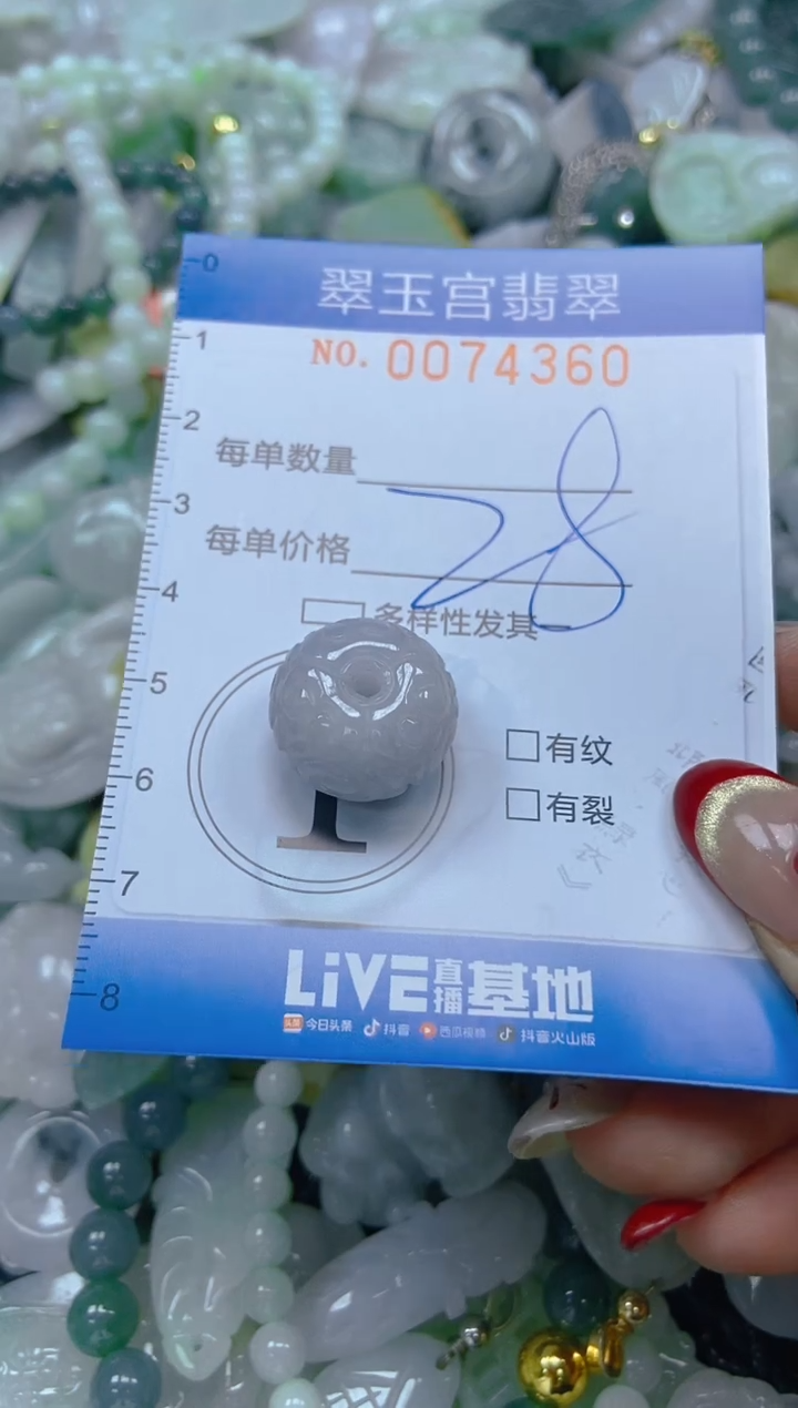 【闪购商品】翡翠颈饰未镶嵌闪购0074380