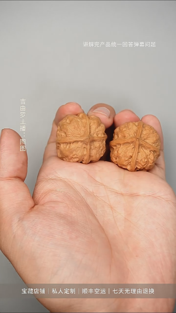 文玩核桃手串核桃