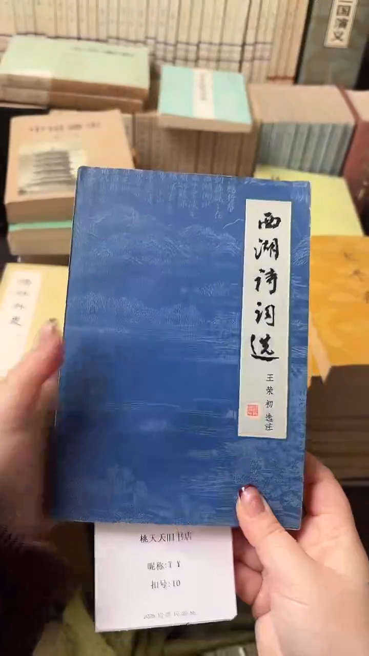 T*Y西湖诗词选000