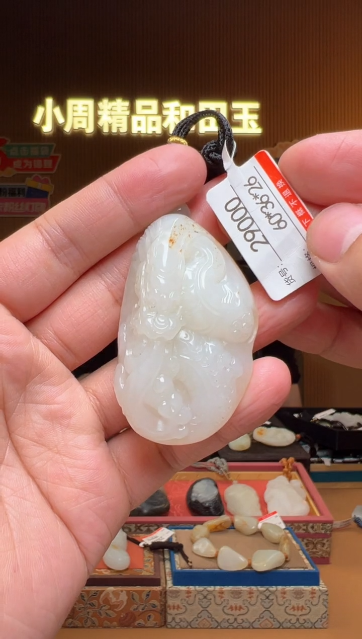 【闪购商品】和田玉吊坠未镶嵌1