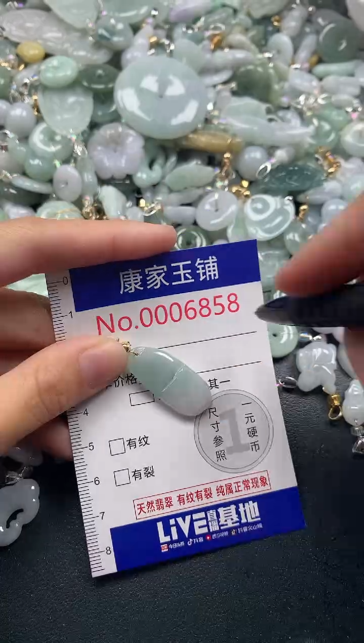 吊坠(不含链)未镶嵌翡翠6858