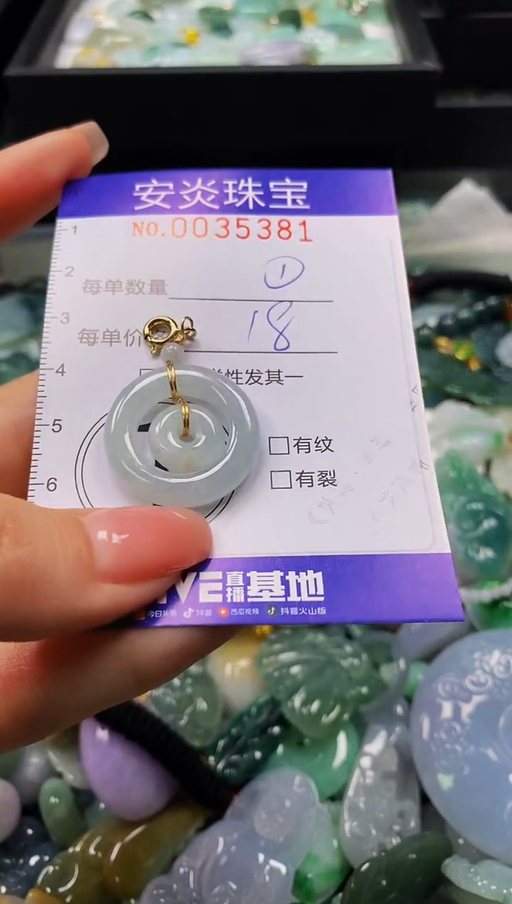 颈饰未镶嵌翡翠闪购0035381