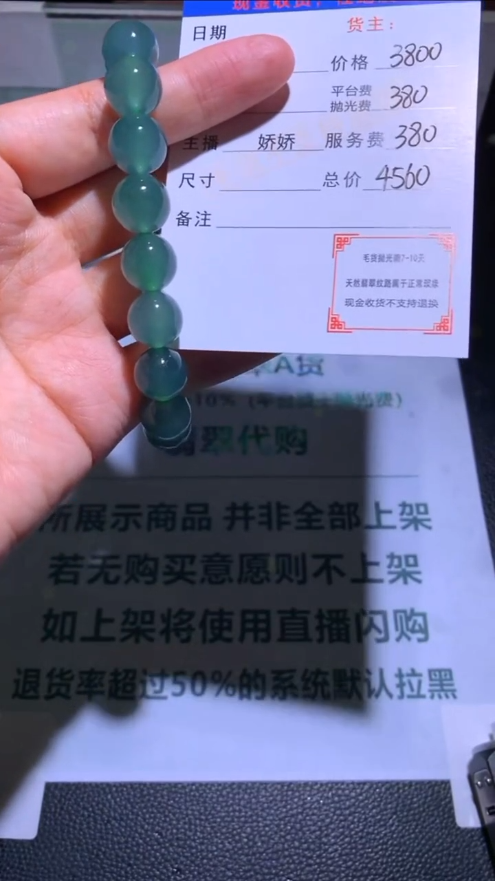 未镶嵌定制翡翠-毛货-不退不换-多样性发货-