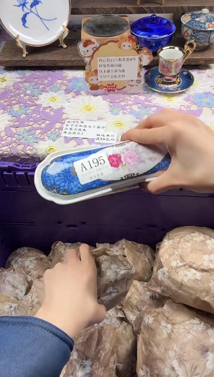 瓷片?****…                A195