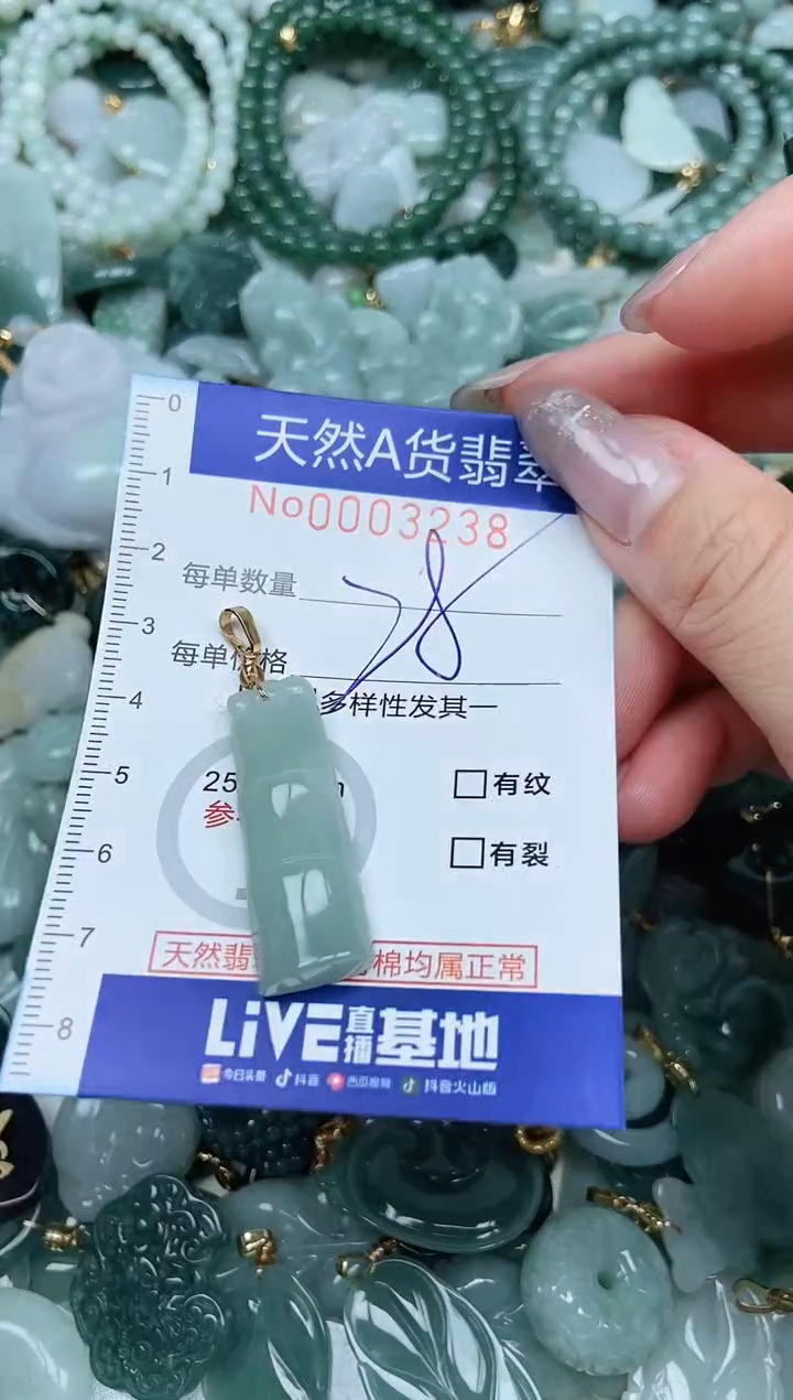 【闪购商品】翡翠未镶嵌吊坠(不含链)翡翠