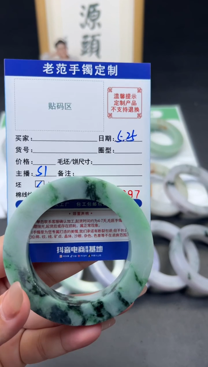 定制翡翠手镯未镶嵌手镯